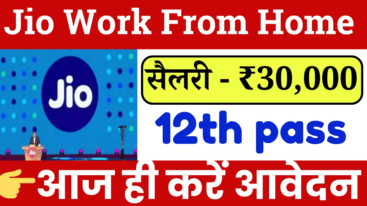 jio work from home